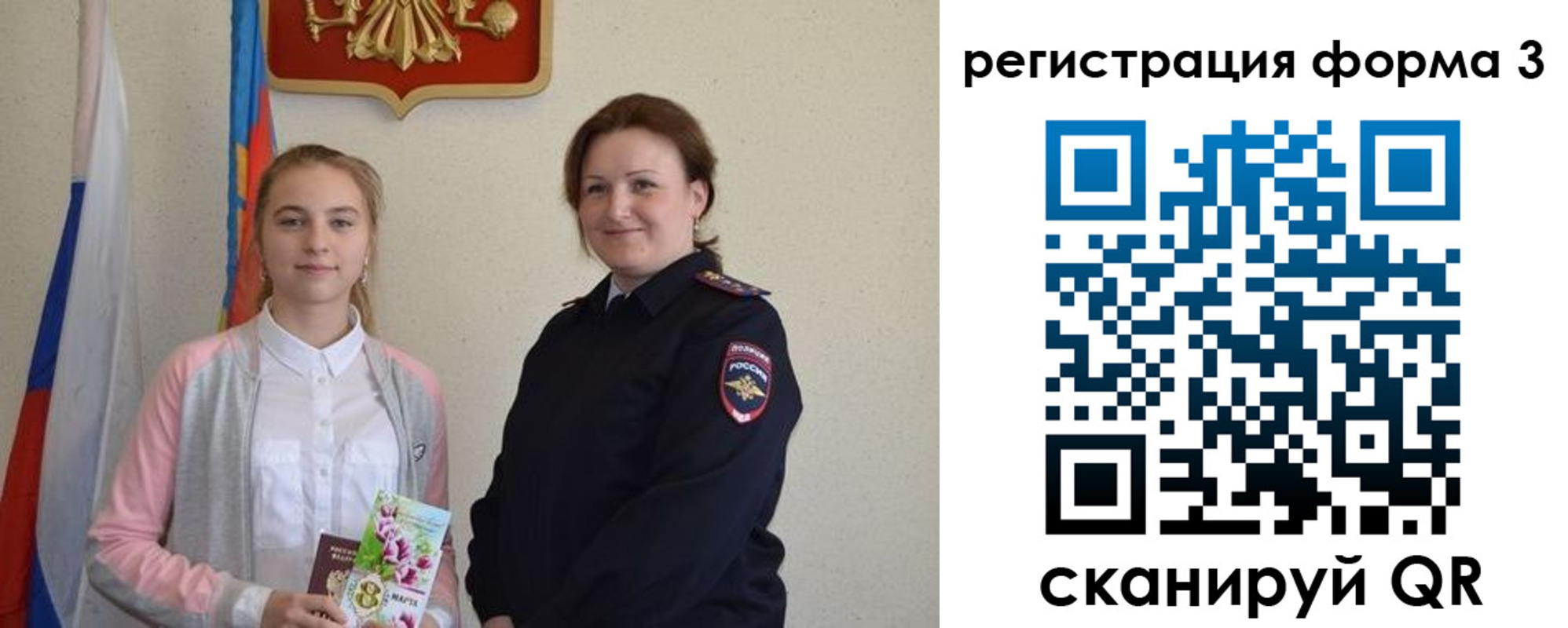 прописка паспорт в Светогорске