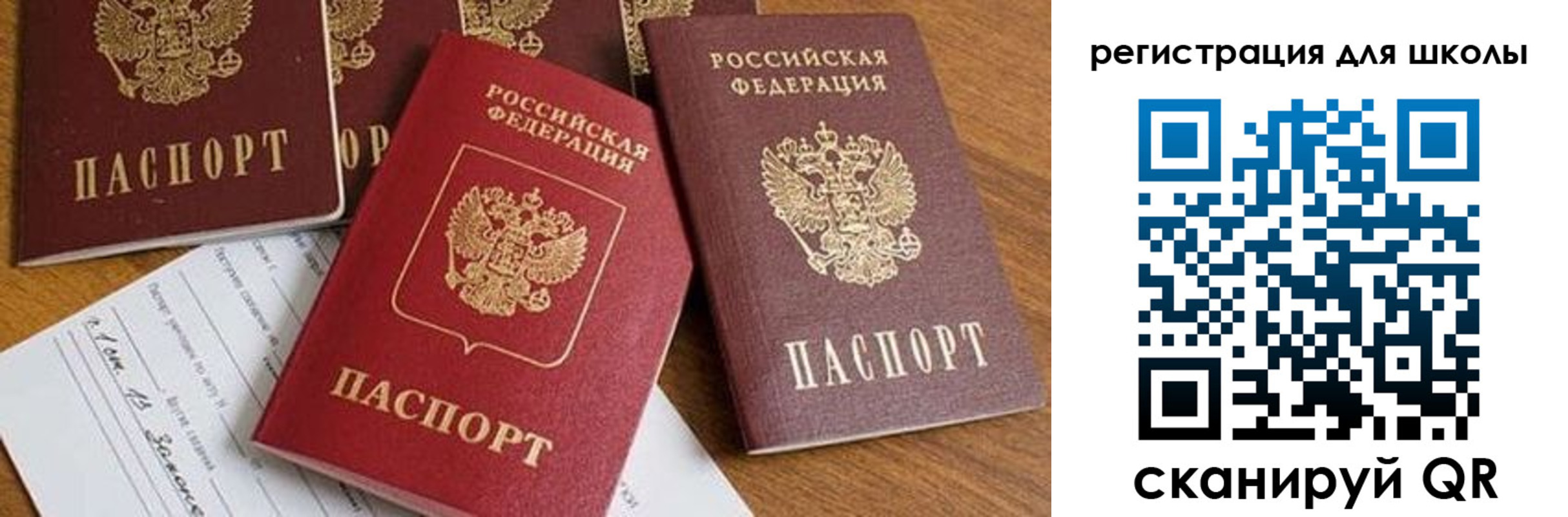 регистрация для дет. сада в Светогорске