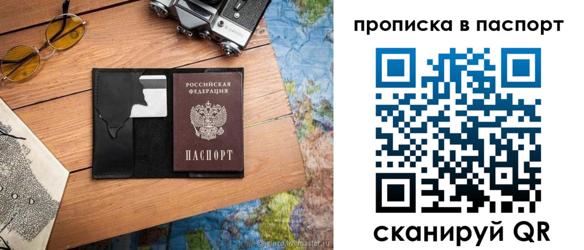прописка регистрация в Светогорске