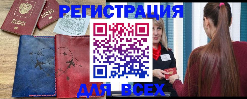 прописка в квартире в Светогорске