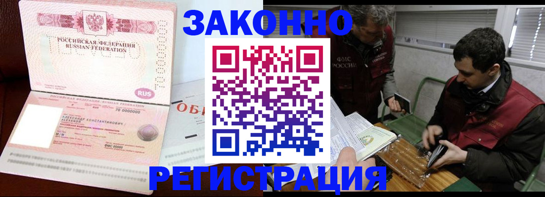временная регистрация адрес в Светогорске