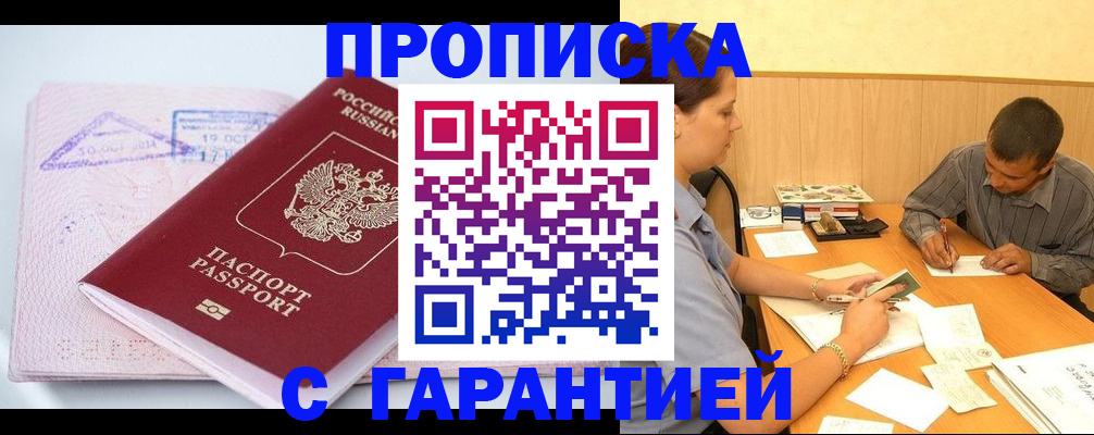 временная регистрация законно в Светогорске