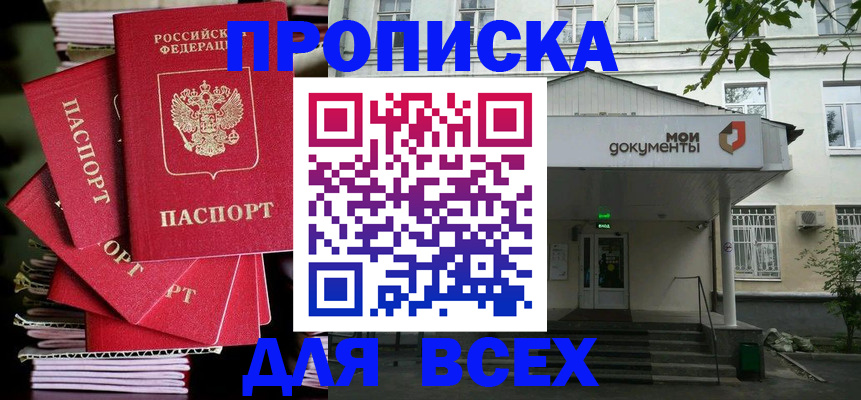 временная регистрация поиск в Светогорске