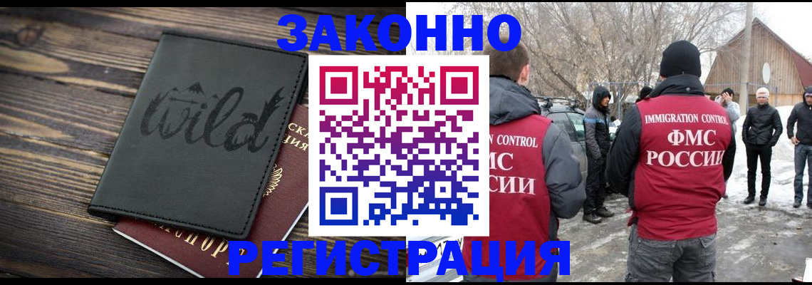 прописка гарантия в Светогорске