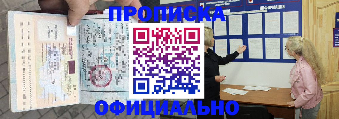 временная регистрация поиск в Светогорске