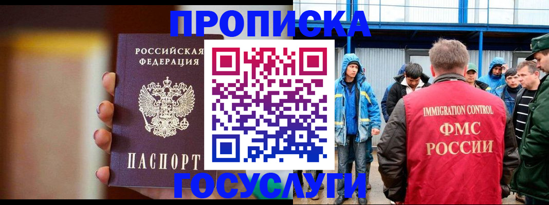 прописка от собственника в Светогорске